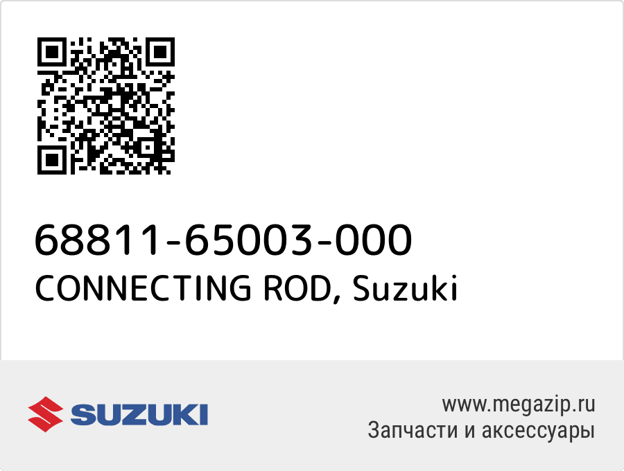 

CONNECTING ROD Suzuki 68811-65003-000