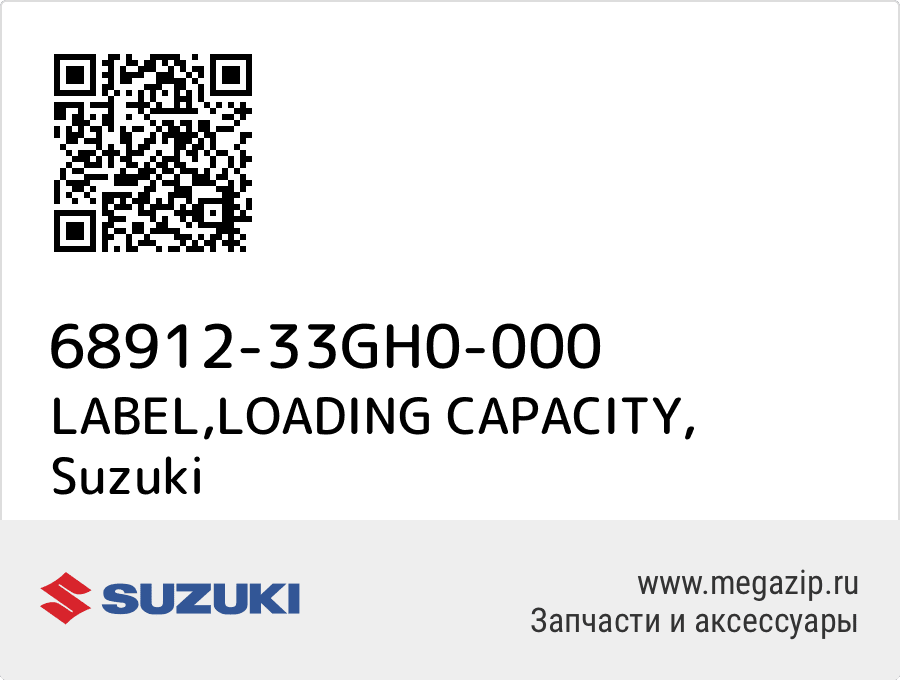 

LABEL,LOADING CAPACITY Suzuki 68912-33GH0-000