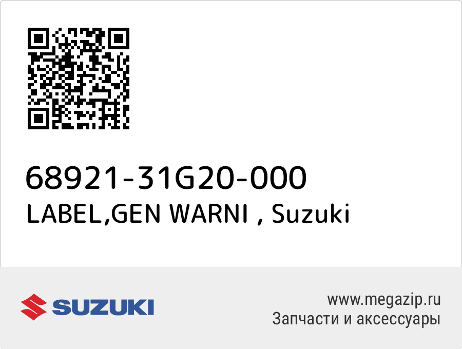 

LABEL,GEN WARNI Suzuki 68921-31G20-000