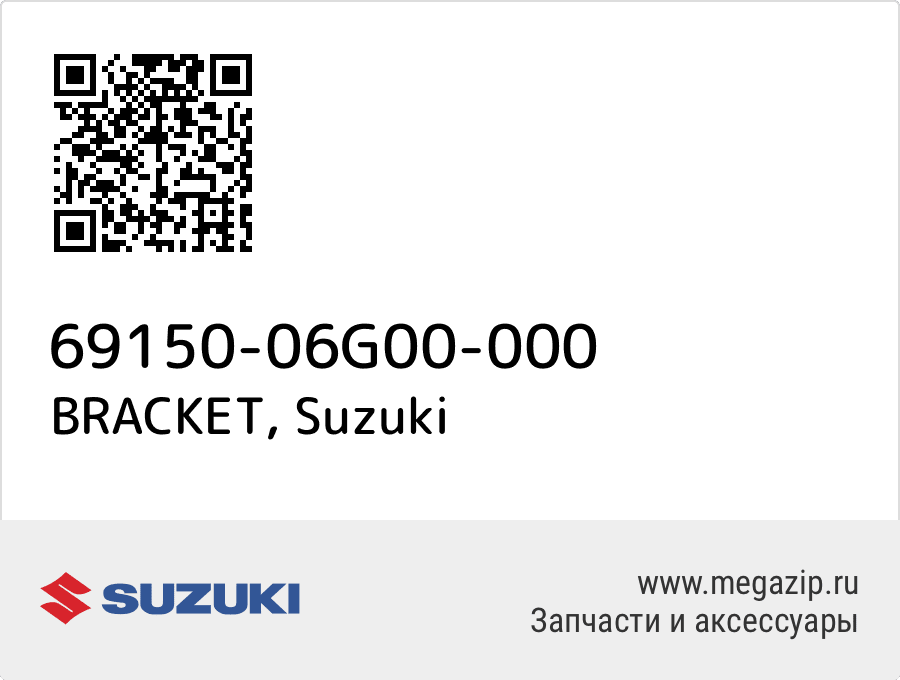 

BRACKET Suzuki 69150-06G00-000