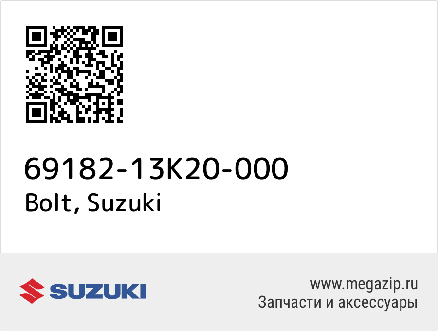 

Bolt Suzuki 69182-13K20-000