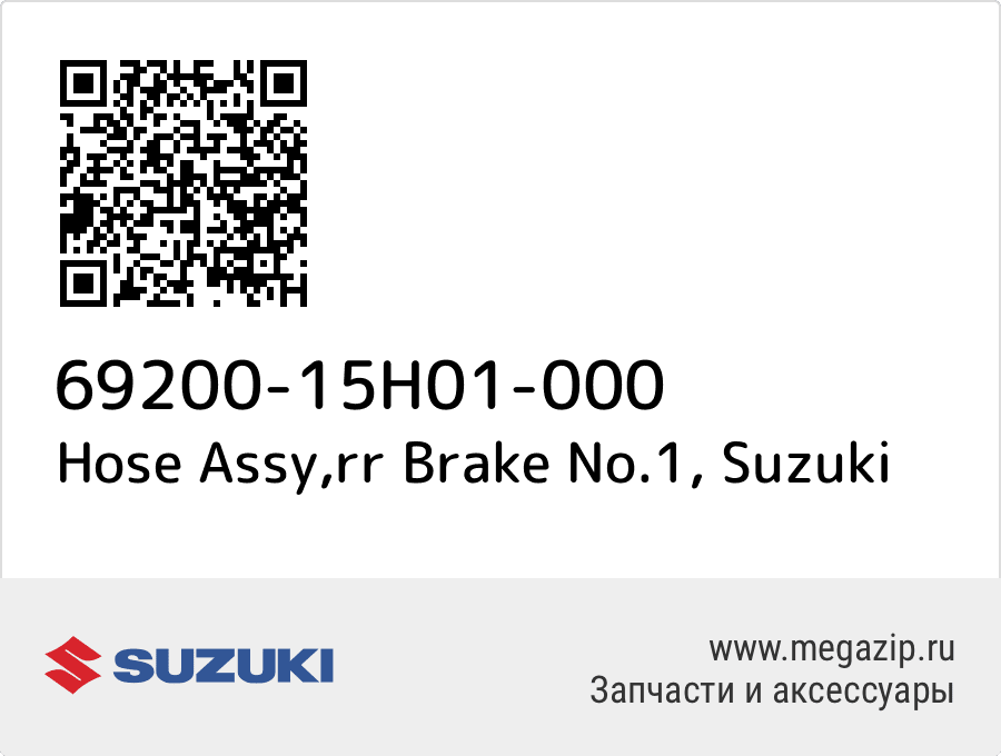 

Hose Assy,rr Brake No.1 Suzuki 69200-15H01-000