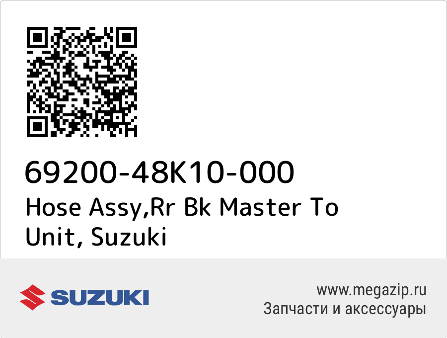 

Hose Assy,Rr Bk Master To Unit Suzuki 69200-48K10-000