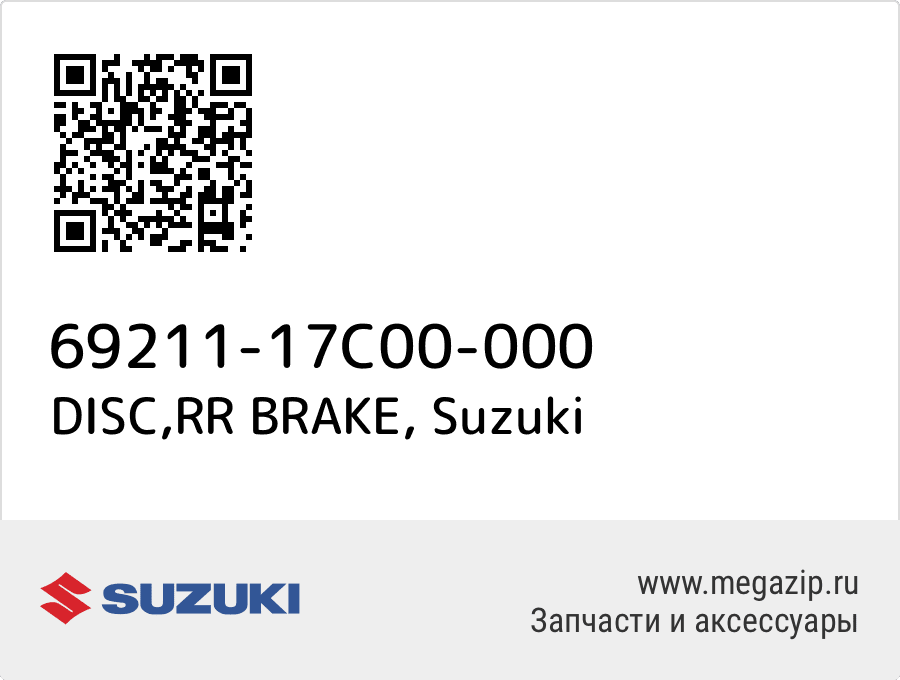 

DISC,RR BRAKE Suzuki 69211-17C00-000