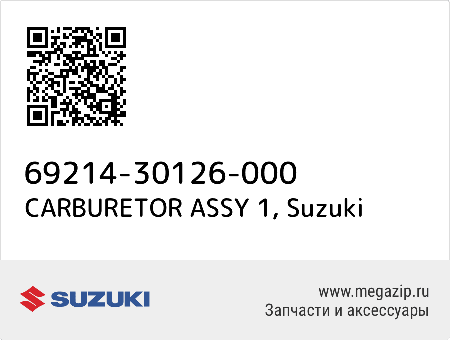 

CARBURETOR ASSY 1 Suzuki 69214-30126-000