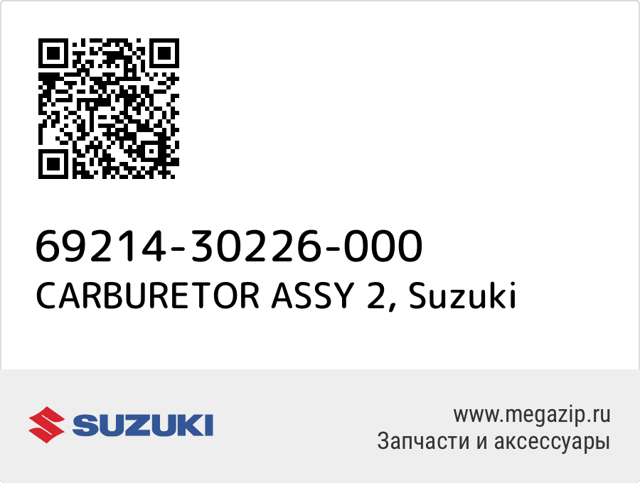 

CARBURETOR ASSY 2 Suzuki 69214-30226-000