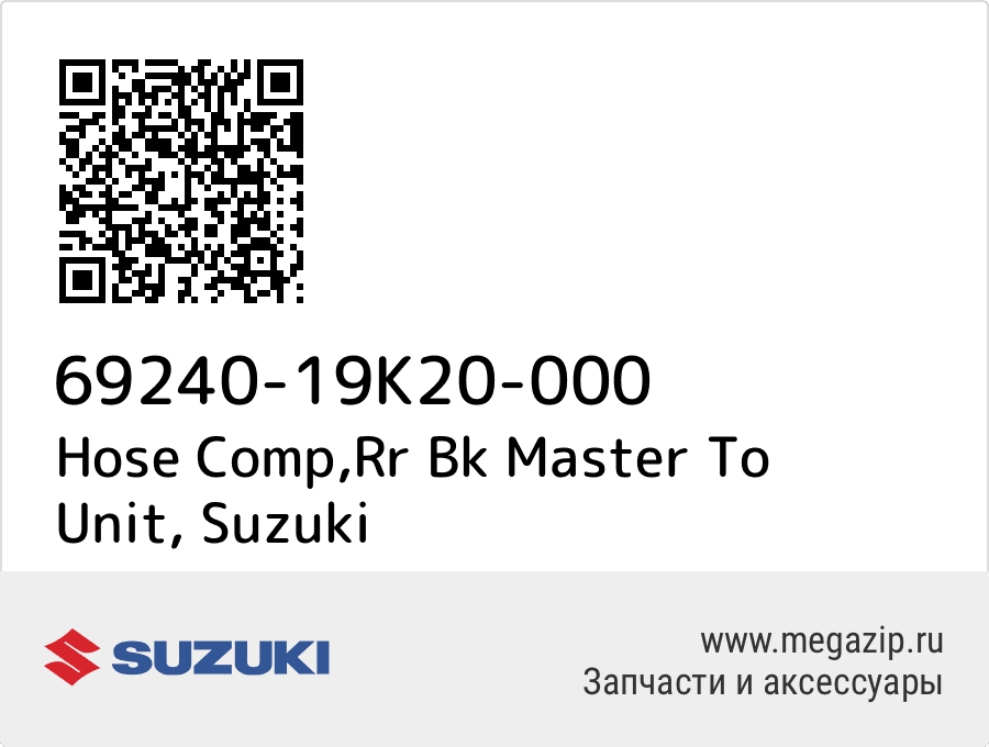 

Hose Comp,Rr Bk Master To Unit Suzuki 69240-19K20-000