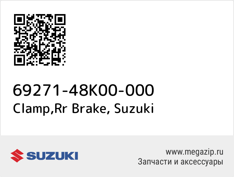 

Clamp,Rr Brake Suzuki 69271-48K00-000