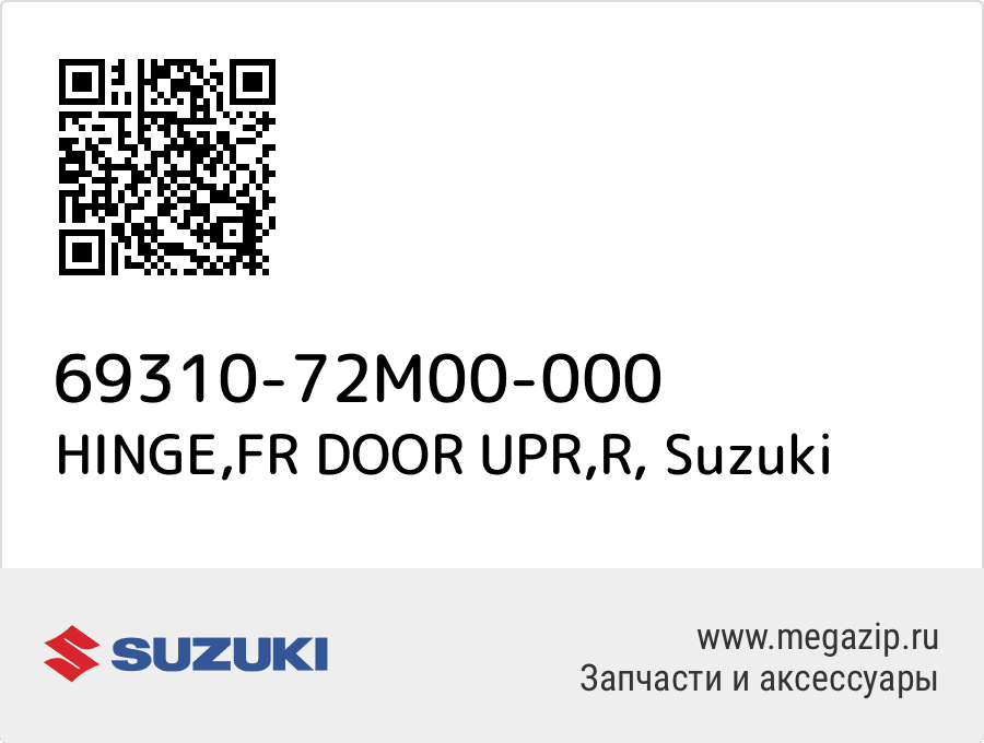 

HINGE,FR DOOR UPR,R Suzuki 69310-72M00-000