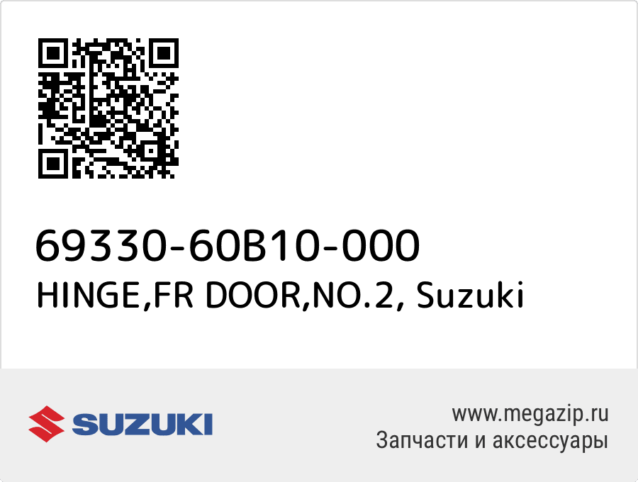 

HINGE,FR DOOR,NO.2 Suzuki 69330-60B10-000