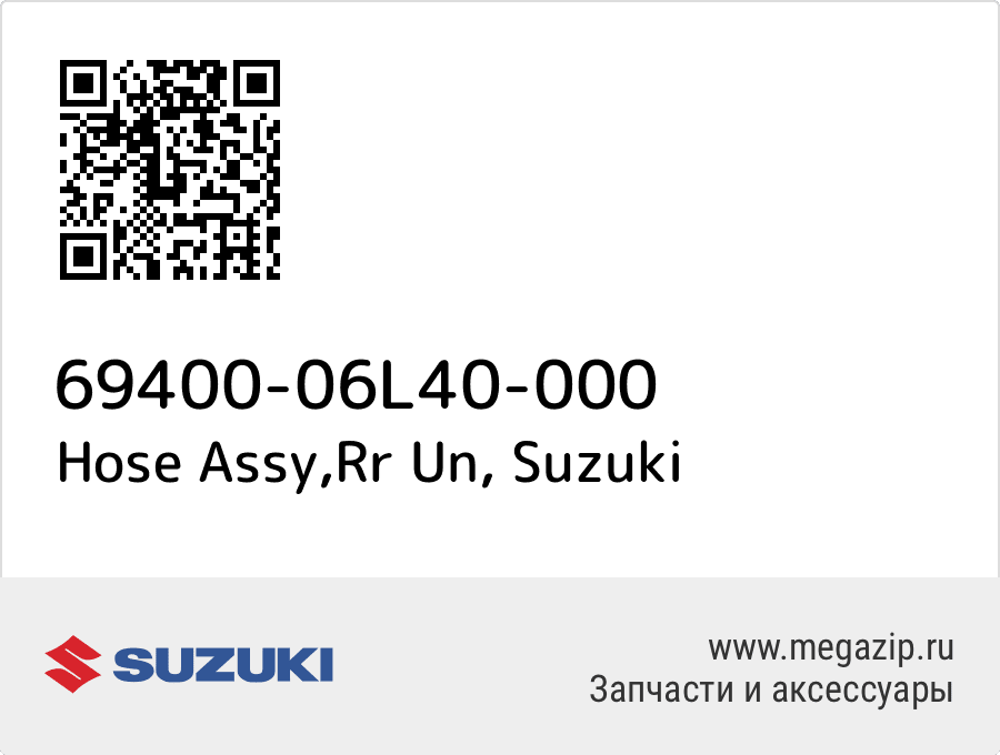 

Hose Assy,Rr Un Suzuki 69400-06L40-000