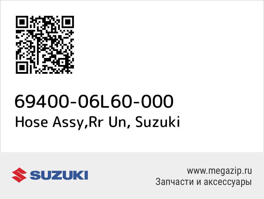 

Hose Assy,Rr Un Suzuki 69400-06L60-000