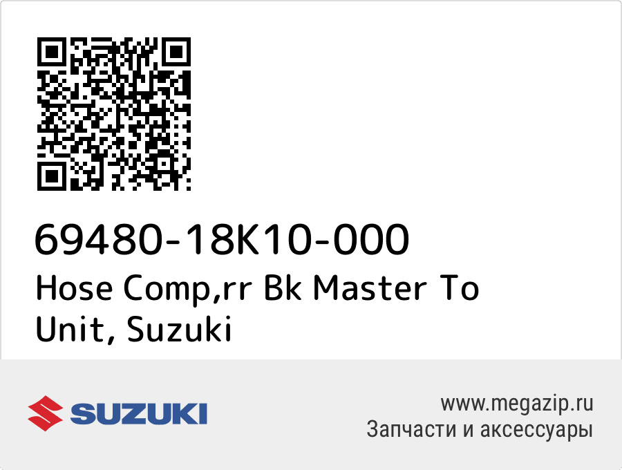 

Hose Comp,rr Bk Master To Unit Suzuki 69480-18K10-000