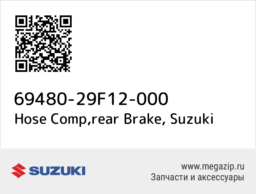 

Hose Comp,rear Brake Suzuki 69480-29F12-000