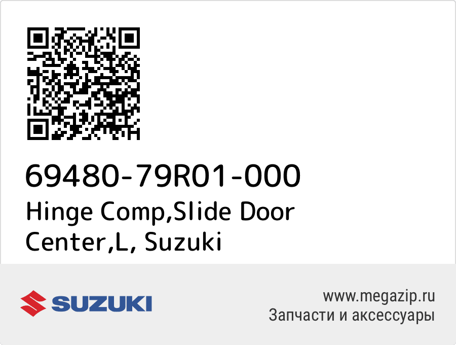 

Hinge Comp,Slide Door Center,L Suzuki 69480-79R01-000