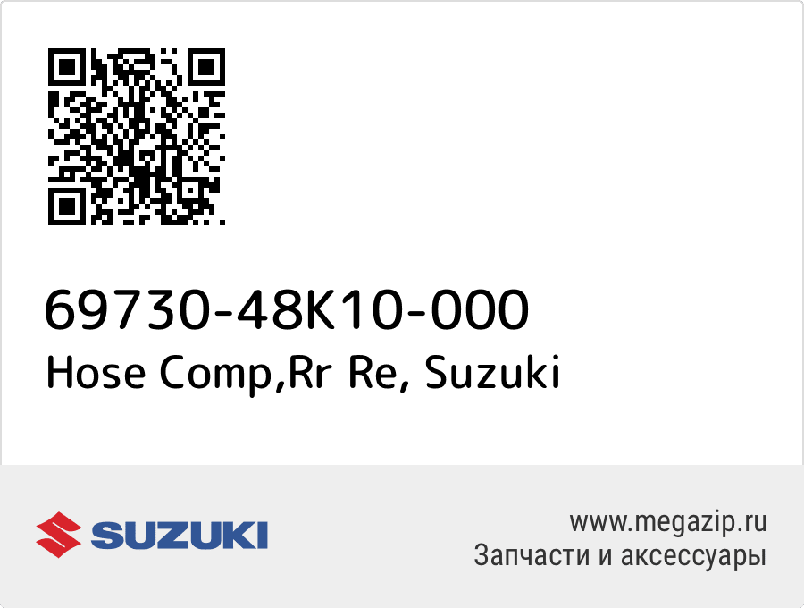 

Hose Comp,Rr Re Suzuki 69730-48K10-000