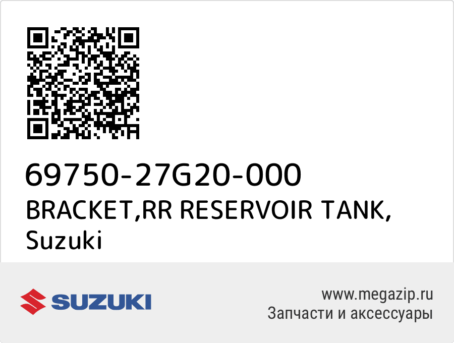 

BRACKET,RR RESERVOIR TANK Suzuki 69750-27G20-000