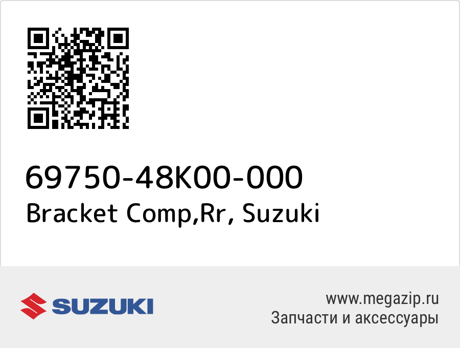

Bracket Comp,Rr Suzuki 69750-48K00-000