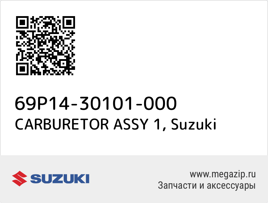 

CARBURETOR ASSY 1 Suzuki 69P14-30101-000