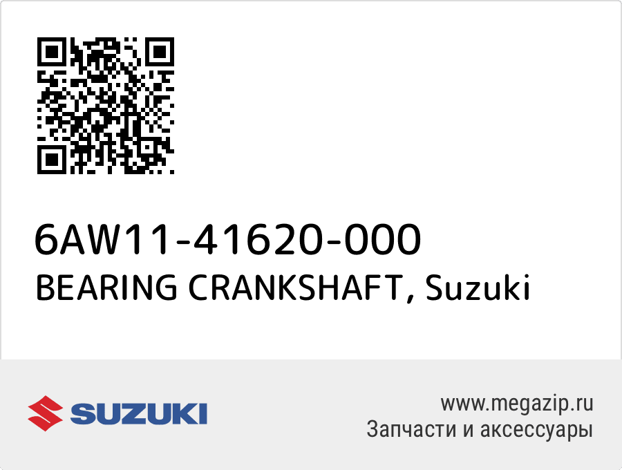 

BEARING CRANKSHAFT Suzuki 6AW11-41620-000