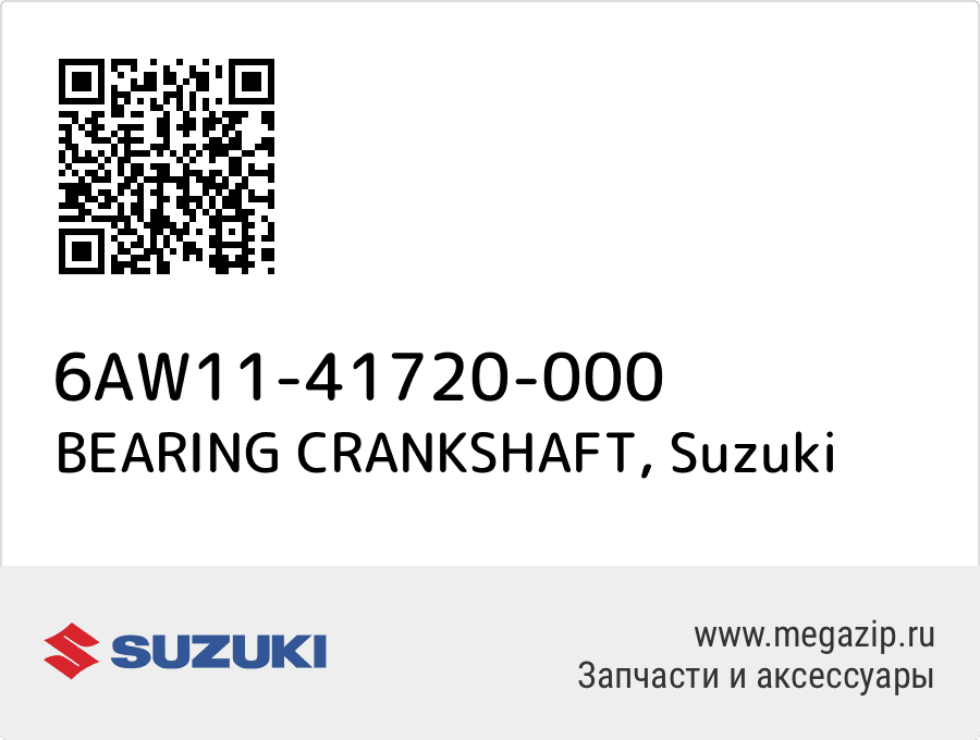 

BEARING CRANKSHAFT Suzuki 6AW11-41720-000