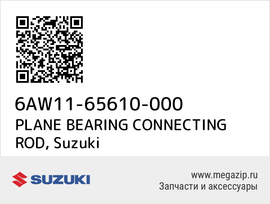 

PLANE BEARING CONNECTING ROD Suzuki 6AW11-65610-000