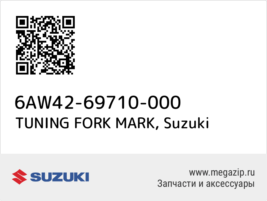 

TUNING FORK MARK Suzuki 6AW42-69710-000