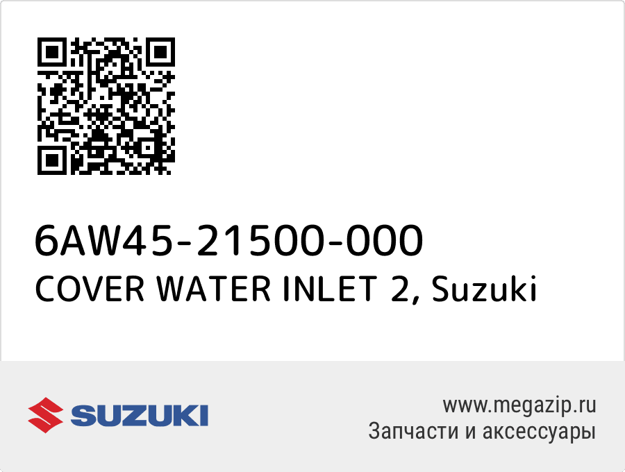 

COVER WATER INLET 2 Suzuki 6AW45-21500-000