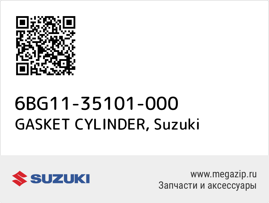 

GASKET CYLINDER Suzuki 6BG11-35101-000