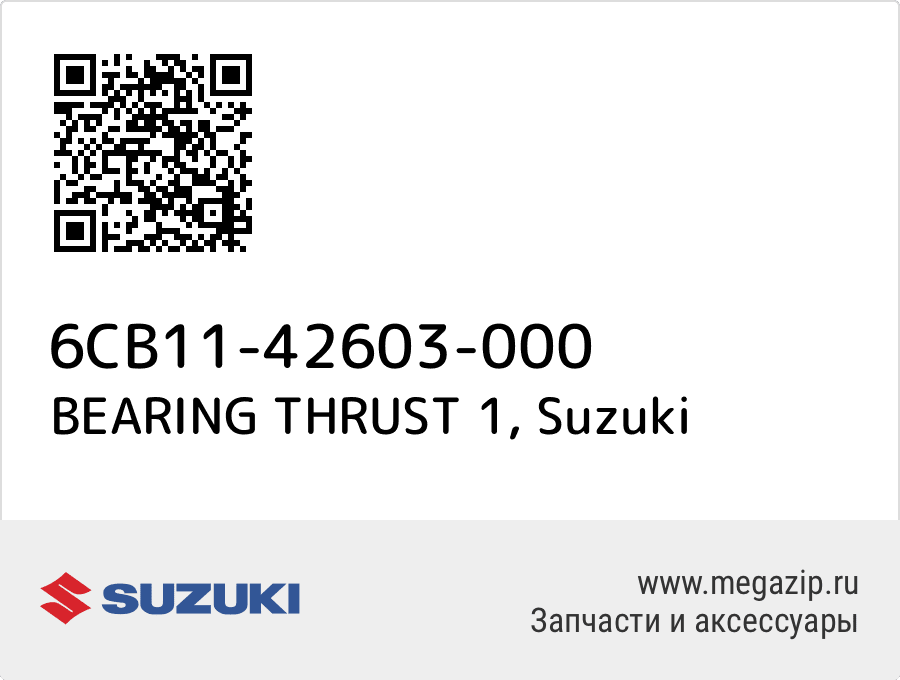 

BEARING THRUST 1 Suzuki 6CB11-42603-000