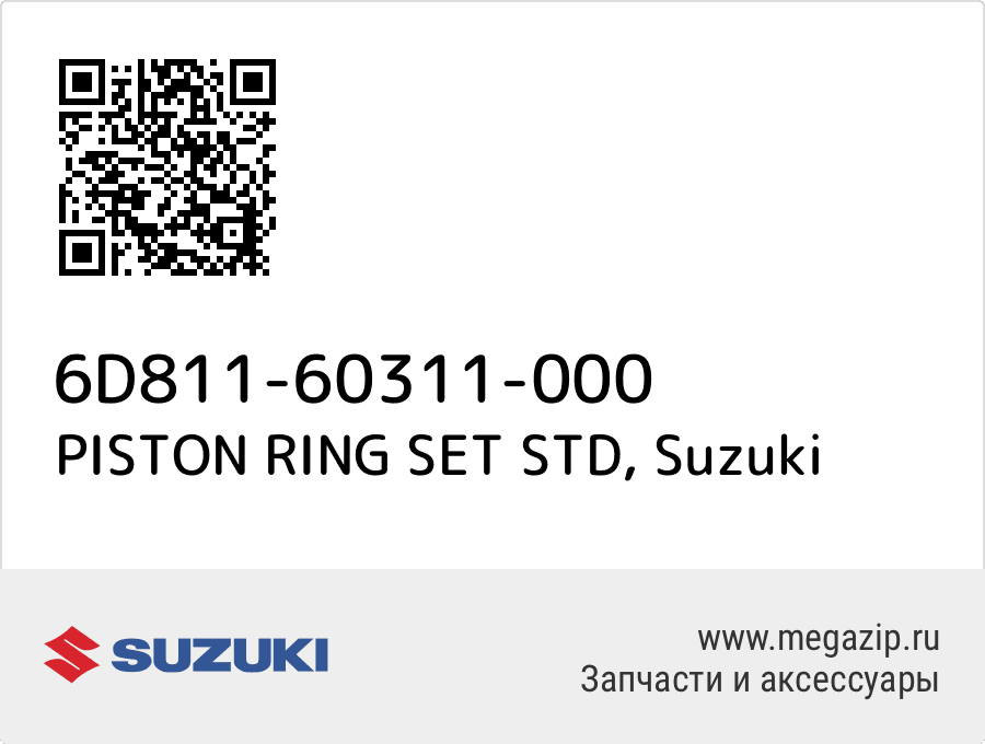 

PISTON RING SET STD Suzuki 6D811-60311-000