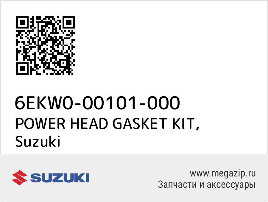 

POWER HEAD GASKET KIT Suzuki 6EKW0-00101-000