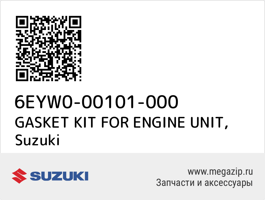 

GASKET KIT FOR ENGINE UNIT Suzuki 6EYW0-00101-000