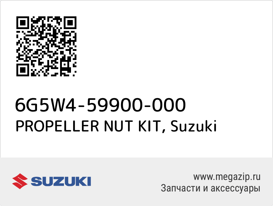 

PROPELLER NUT KIT Suzuki 6G5W4-59900-000