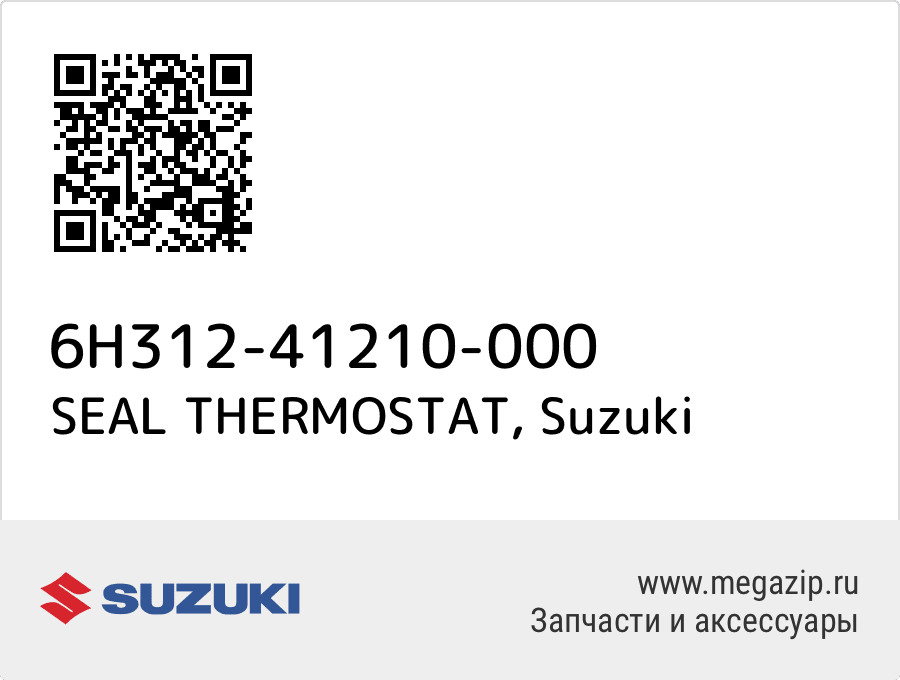 

SEAL THERMOSTAT Suzuki 6H312-41210-000