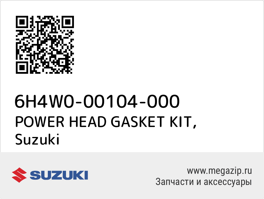 

POWER HEAD GASKET KIT Suzuki 6H4W0-00104-000