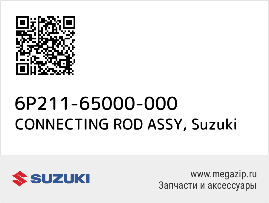 

CONNECTING ROD ASSY Suzuki 6P211-65000-000