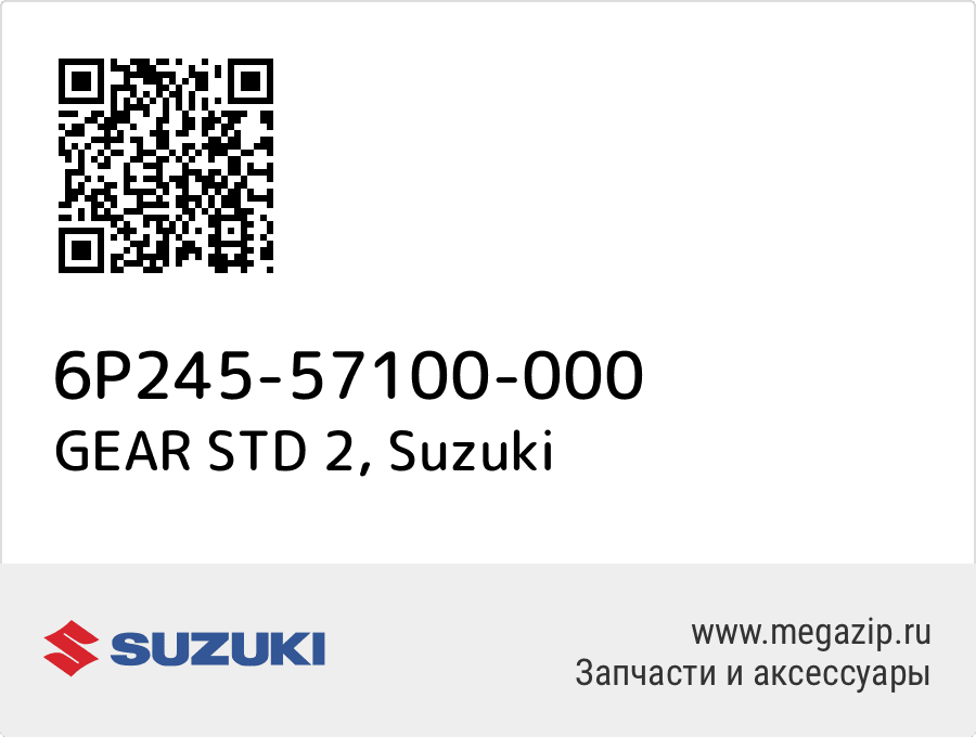 

GEAR STD 2 Suzuki 6P245-57100-000