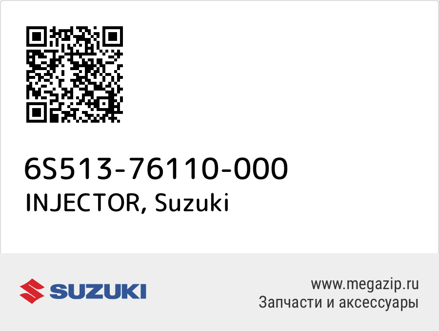 

INJECTOR Suzuki 6S513-76110-000
