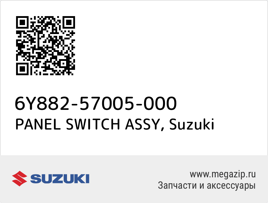 

PANEL SWITCH ASSY Suzuki 6Y882-57005-000