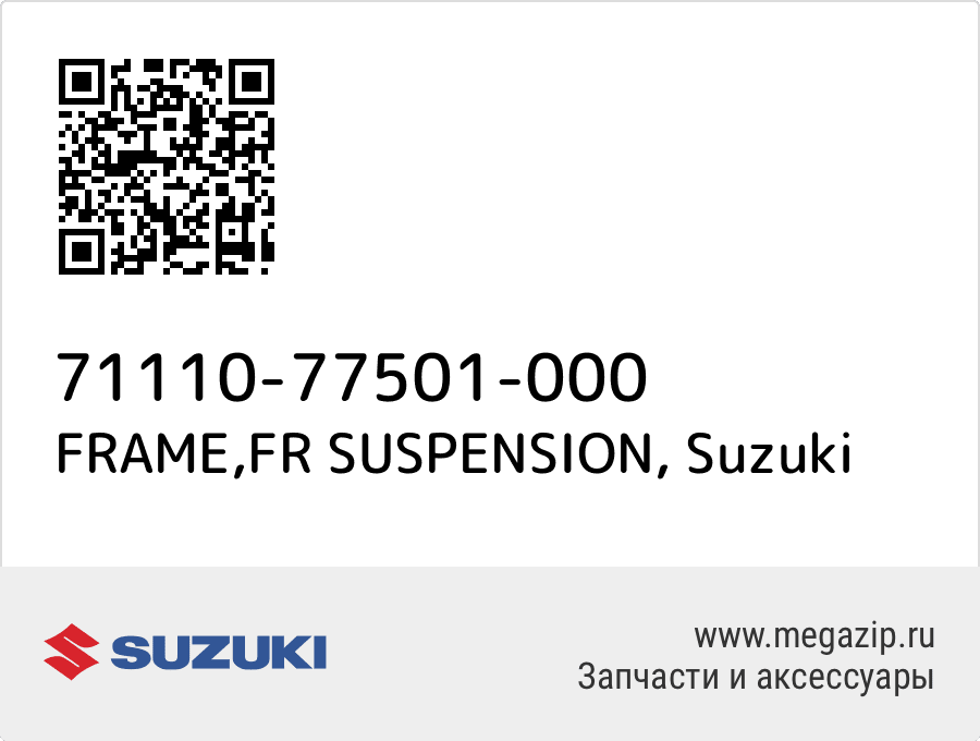 

FRAME,FR SUSPENSION Suzuki 71110-77501-000