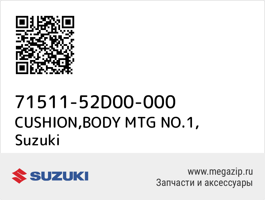 

CUSHION,BODY MTG NO.1 Suzuki 71511-52D00-000