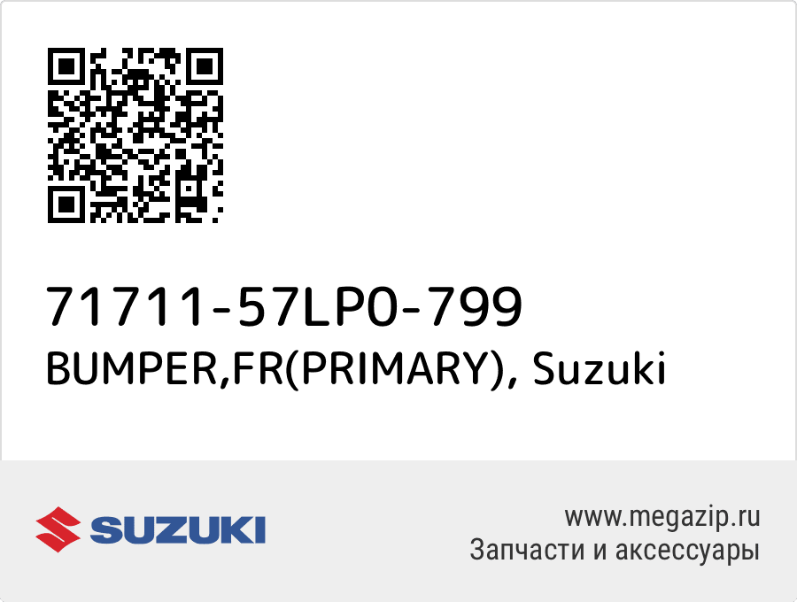 

BUMPER,FR(PRIMARY) Suzuki 71711-57LP0-799