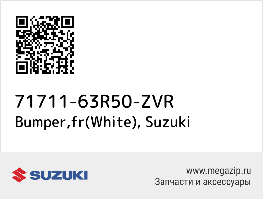 

Bumper,fr(White) Suzuki 71711-63R50-ZVR