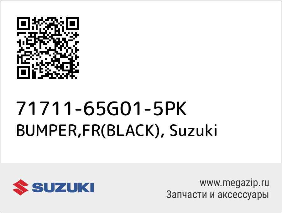 

BUMPER,FR(BLACK) Suzuki 71711-65G01-5PK