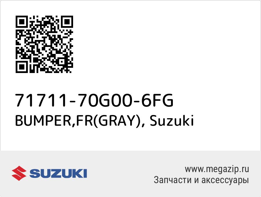 

BUMPER,FR(GRAY) Suzuki 71711-70G00-6FG