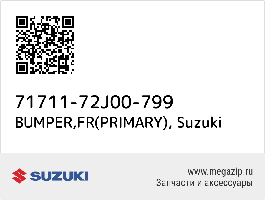 

BUMPER,FR(PRIMARY) Suzuki 71711-72J00-799