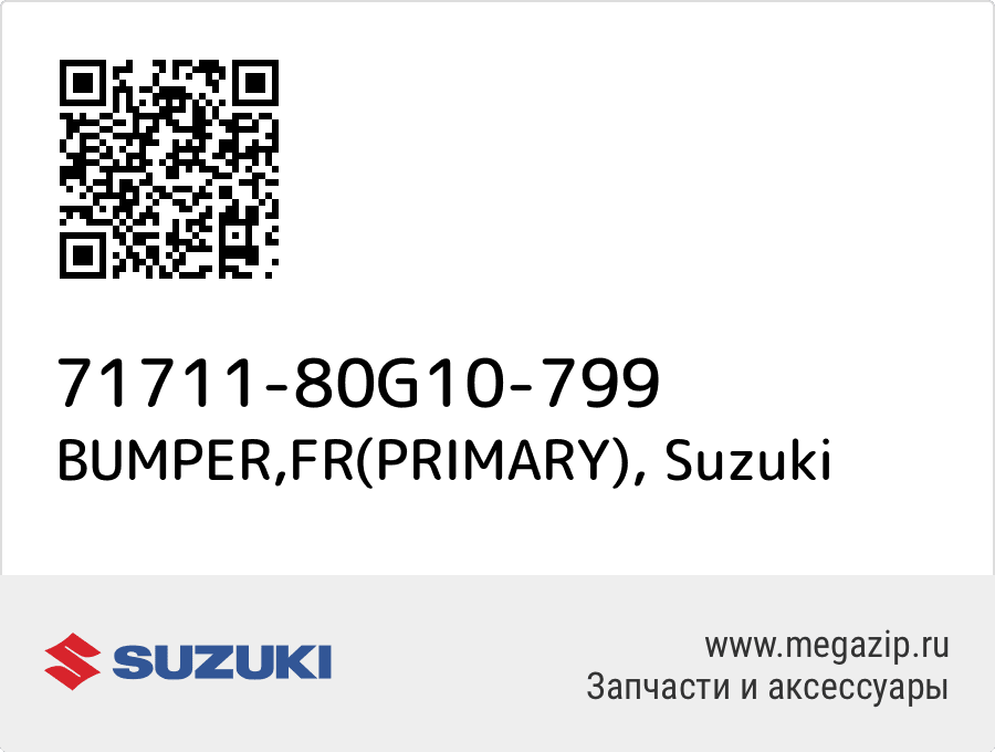 

BUMPER,FR(PRIMARY) Suzuki 71711-80G10-799