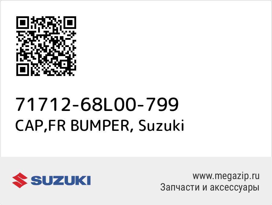 

CAP,FR BUMPER Suzuki 71712-68L00-799