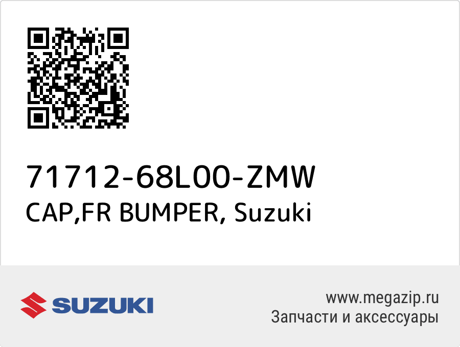 

CAP,FR BUMPER Suzuki 71712-68L00-ZMW